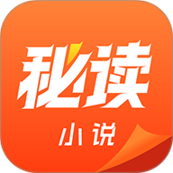 秘读