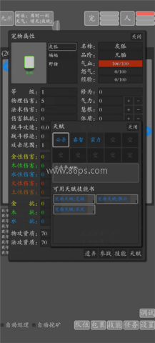 文字九州修仙