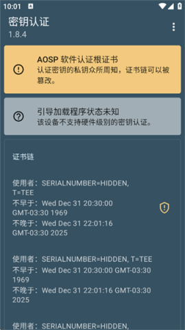 密钥认证（Key Attestation） 第1张图
