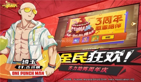 一拳超人最强之男美服