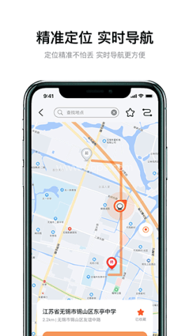 雅迪智行app