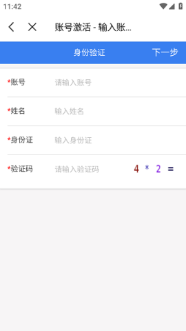 掌上甘工大 第3张图