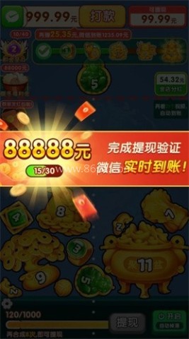 天天有金喜