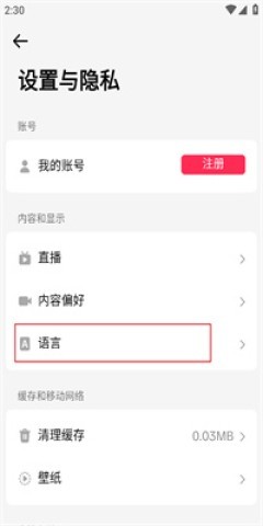 tiktok越南版 第2张图