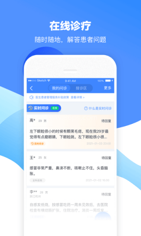 微医生