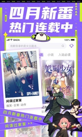 叭哒漫画