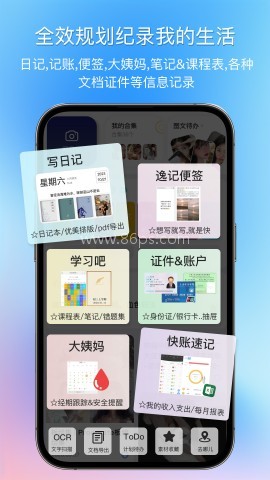 逸记
