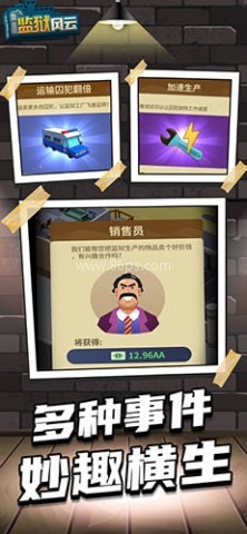 监狱风云中文版