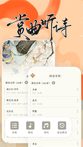 长相思