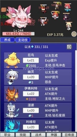 战斗力膨胀中 战斗力膨胀中