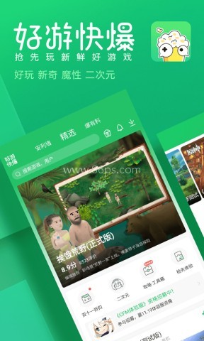 好游快爆游戏盒 好游快爆游戏盒
