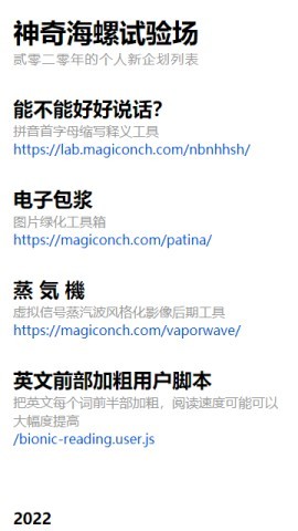 电子包浆生成器官网版