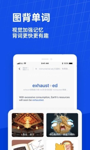 百词斩英语 百词斩英语