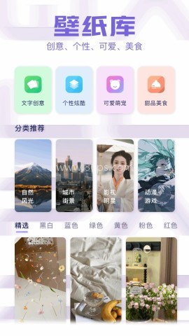 心动主题库 心动主题库