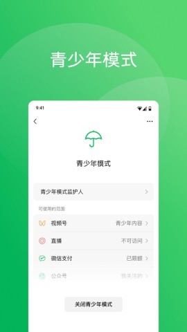 微信8.0.56