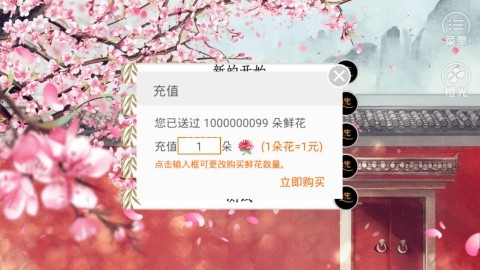 偷天宦日 第1张图