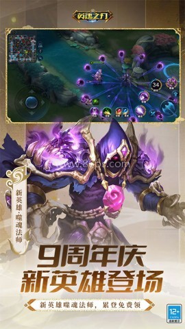 英魂之刃腾讯版