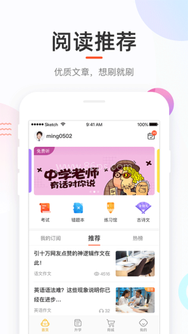 好分数家长版看分数