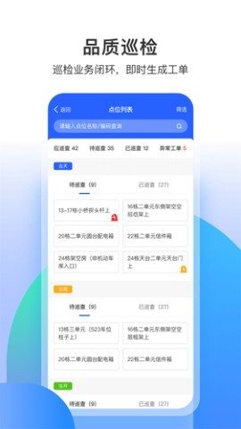 永小乐安卓版