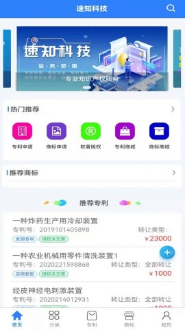 知识产权系统 第2张图