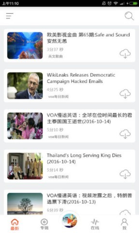 塔塔英语 第1张图