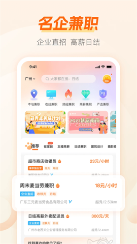 兼职猫 兼职猫