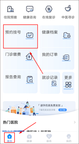 健康德阳 第1张图
