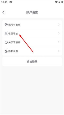 艺品品 第3张图