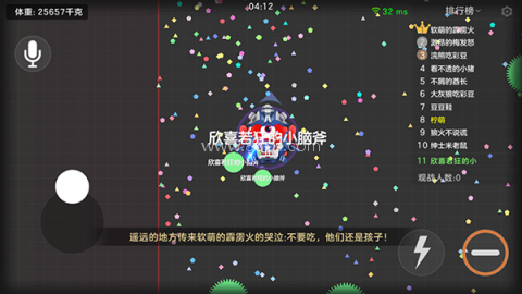 球球大作战19.6.2版