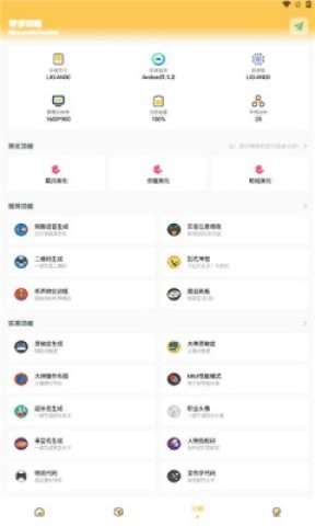 gm工具箱画质助手 gm工具箱画质助手