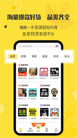 微商码头
