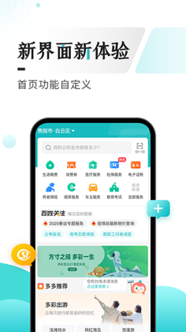 数字黔老 第2张图
