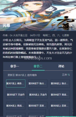 漫画星球免费下拉式