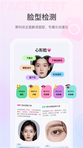 美的你