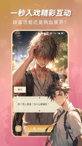 爱情侦探 第1张图