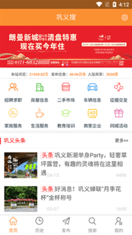 巩义搜 巩义搜