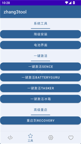 zhang3tool