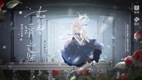 女主请上座