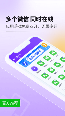 分身大师双开软件 分身大师双开软件