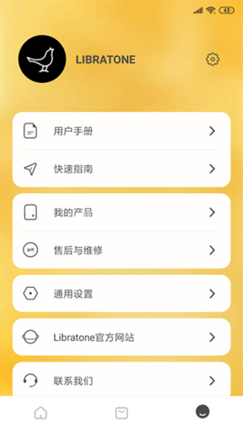 Libratone小鸟耳机 第1张图