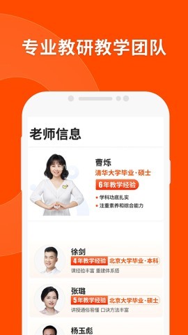 猿辅导客户端