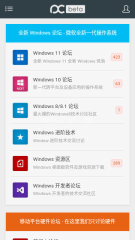 远景论坛官网版