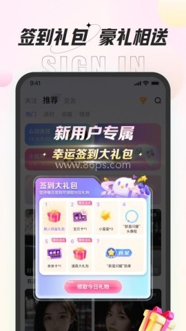咕咕语音2.3