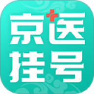 北京医院挂号通平台