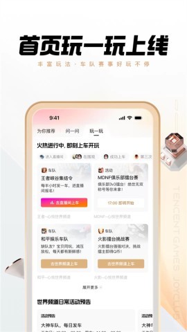 腾讯心悦俱乐部app
