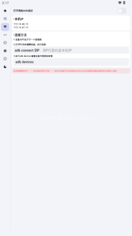 魇ADB工具箱手机版 魇ADB工具箱手机版