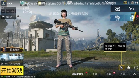 pubg体验服直装版