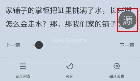 肥猫阅读小说 第10张图