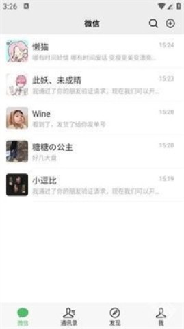 微信转账模拟器软件