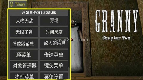 恐怖老奶奶内置游戏菜单 第1张图
